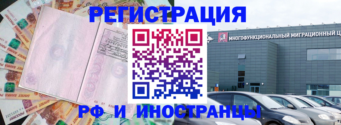 прописка паспорт в Тобольске